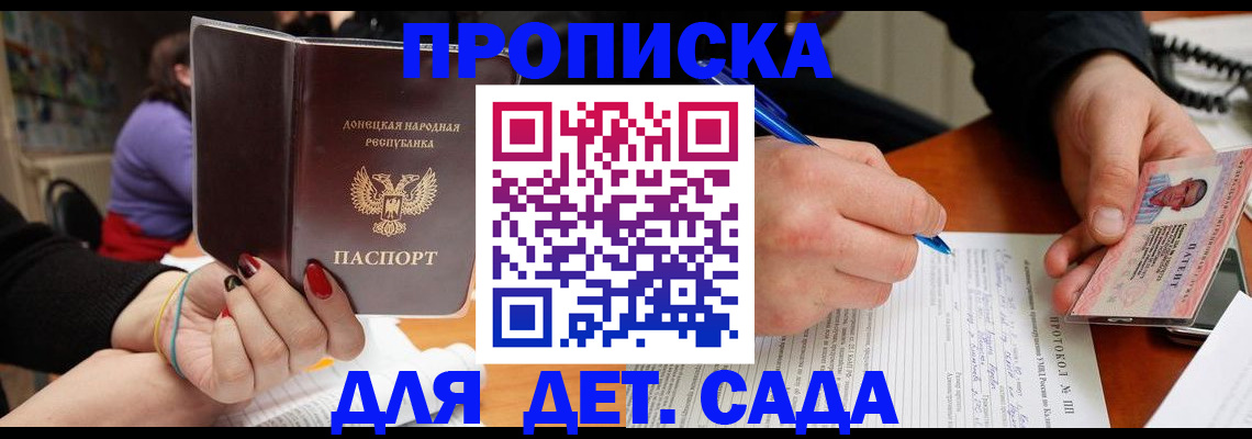 прописка от собственника в Вяземском