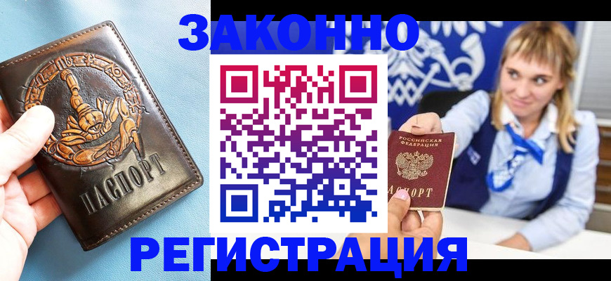 где прописаться в Вяземском