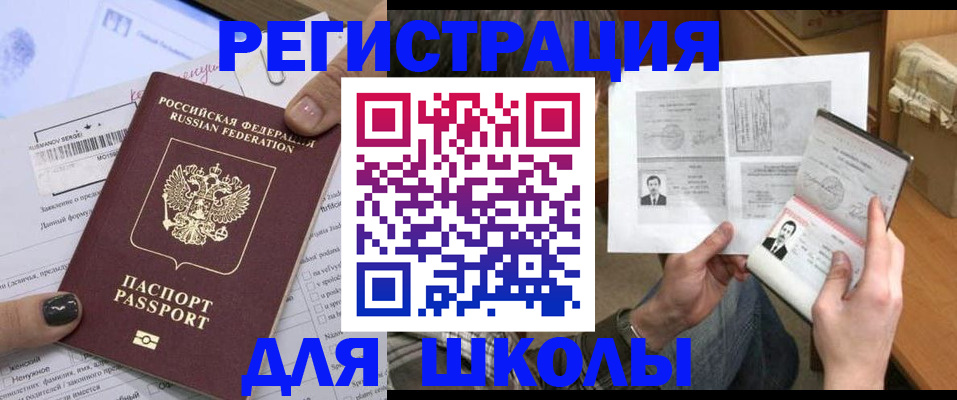 прописка гарантия в Вяземском