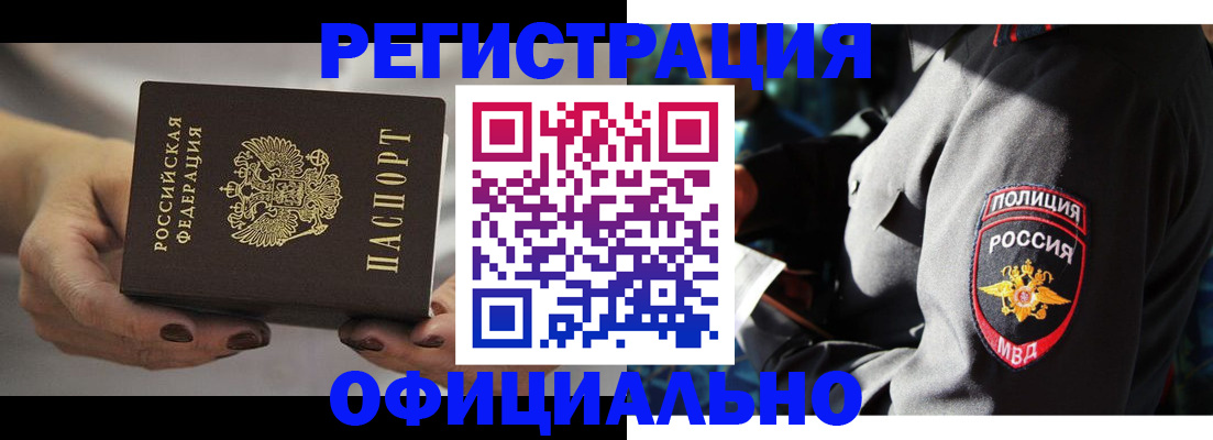 прописка для кредита в Вяземском