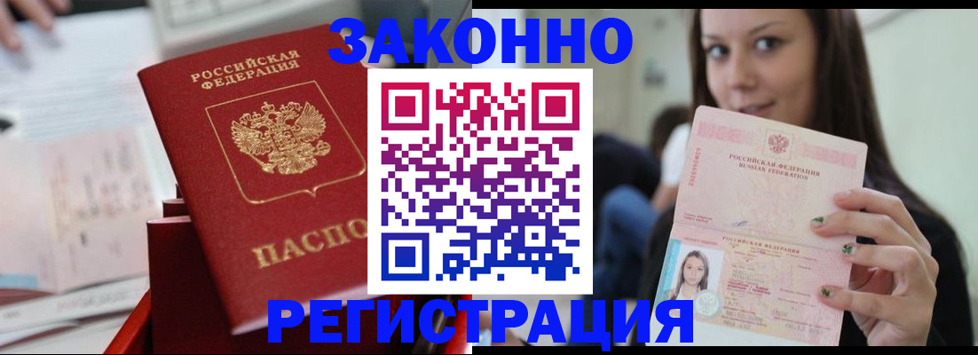 прописка иностранных граждан в Вяземском