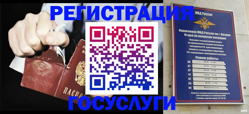 временная регистрация купить в Вяземском