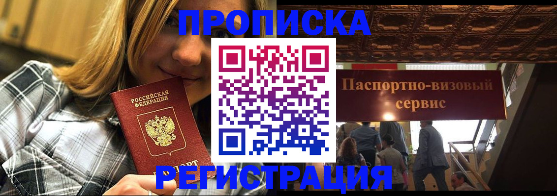 прописка поиск в Вяземском