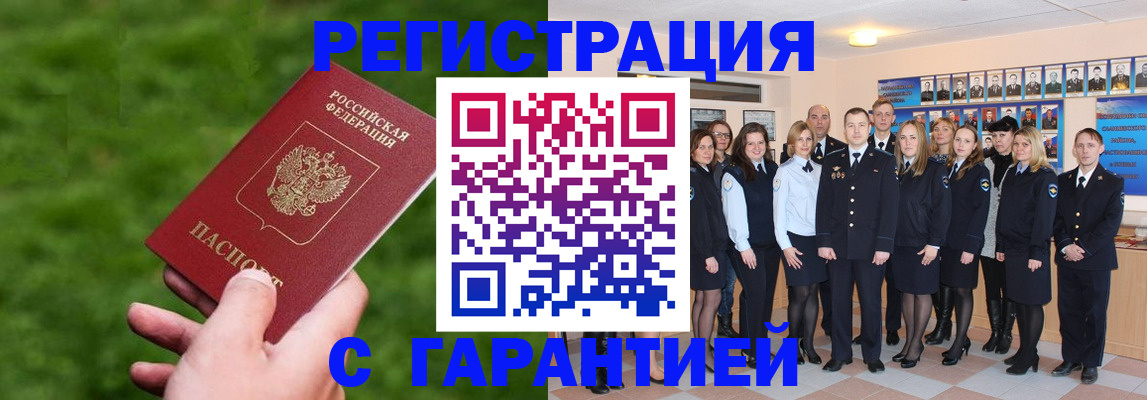 прописка для школы в Вяземском