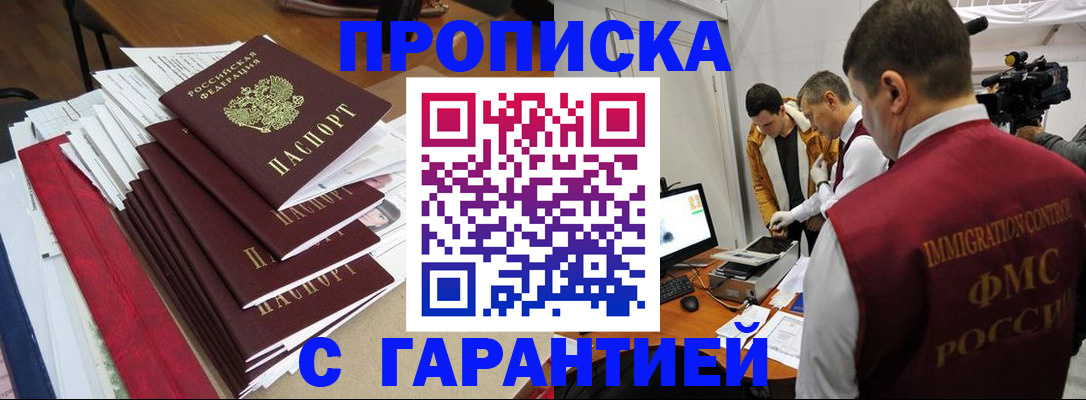 регистрация в Вяземском