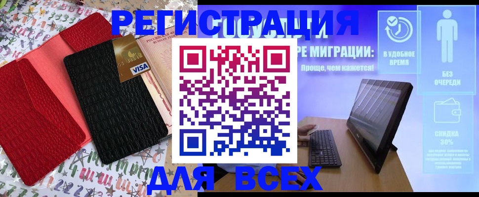 регистрация для дет. сада в Вяземском